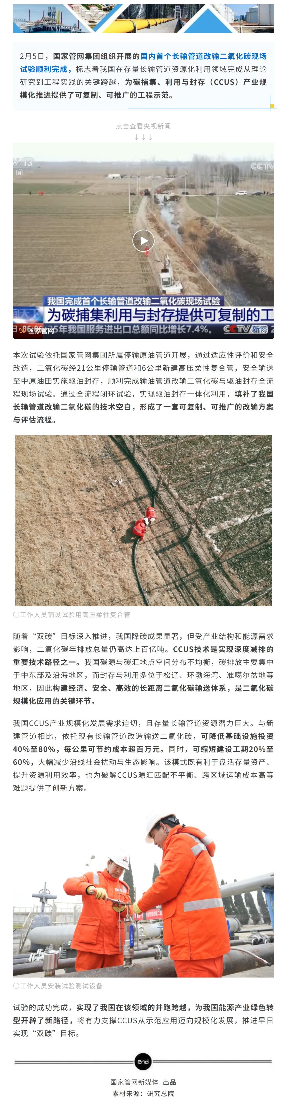 Screenshot 2026-02-09 112619.png