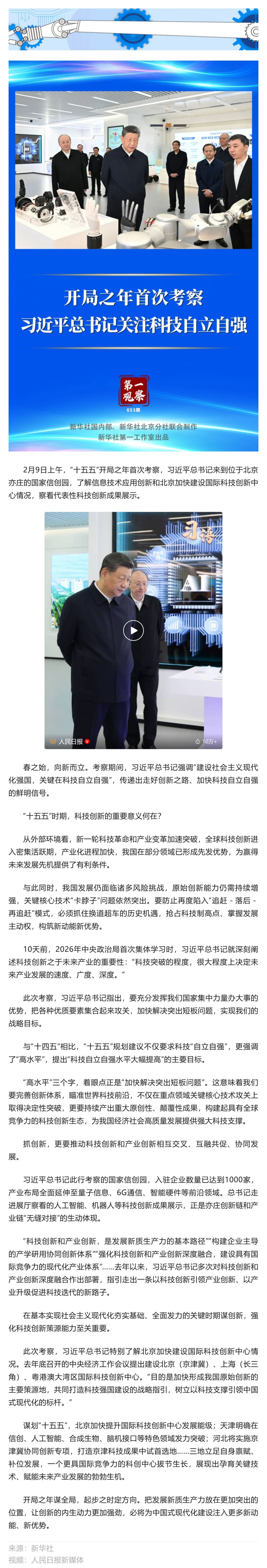 Screenshot 2026-02-10 144608.png