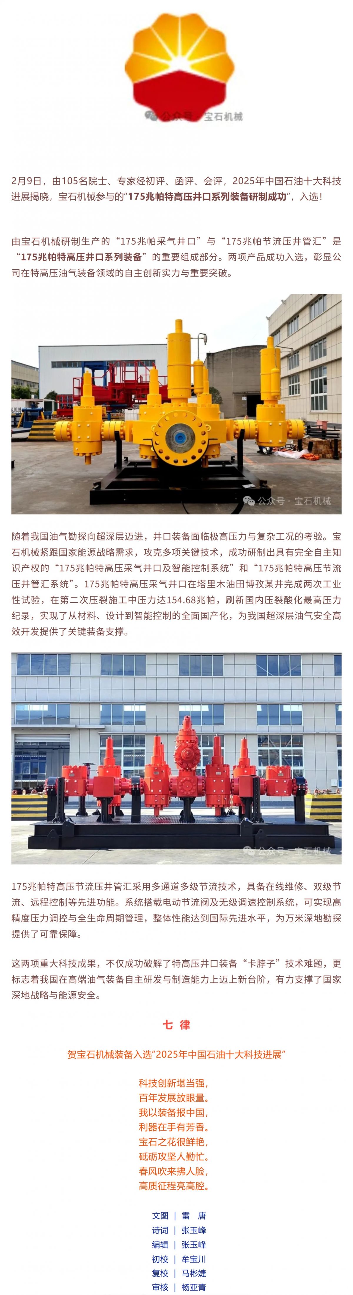 Screenshot 2026-02-11 141034.png