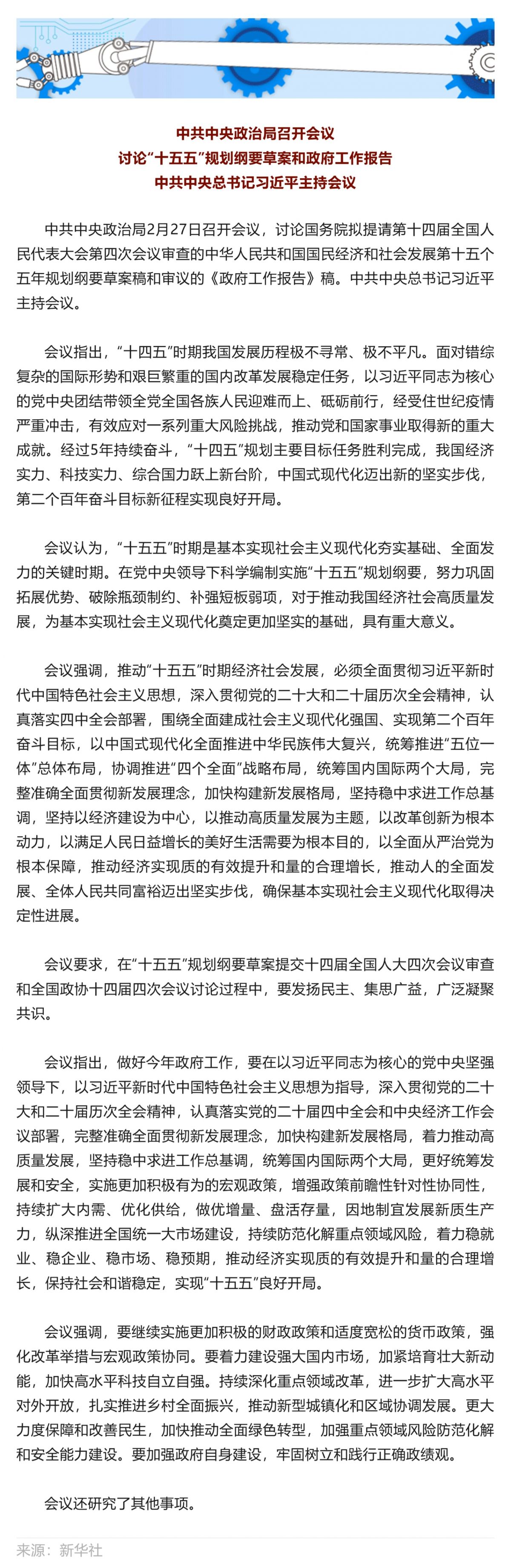 Screenshot 2026-02-27 144924.png