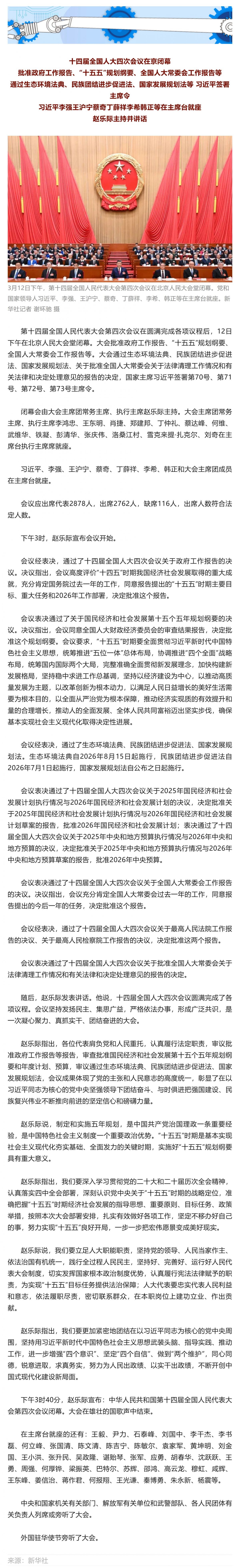 Screenshot 2026-03-13 090815.png