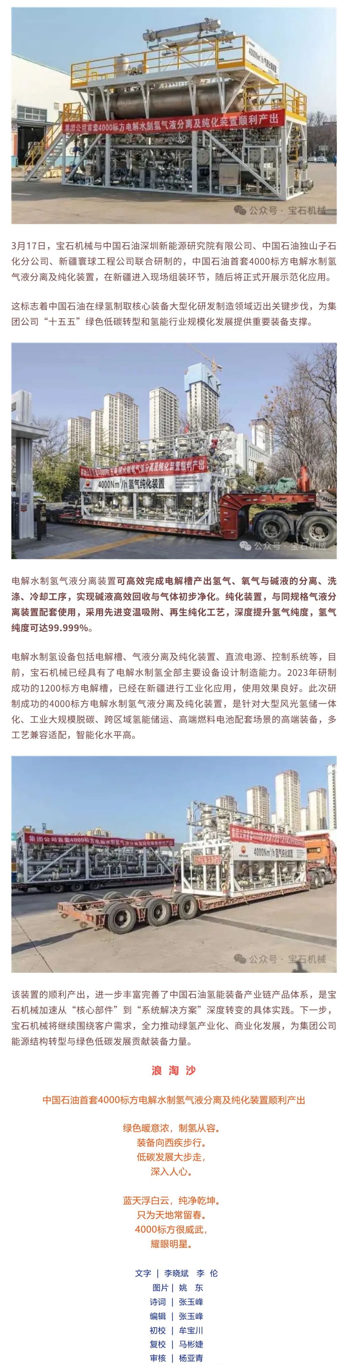 Screenshot 2026-03-18 144949.png