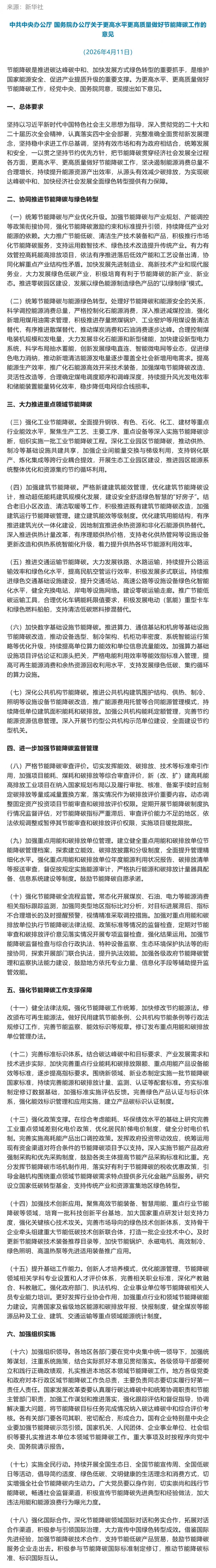 Screenshot 2026-04-23 144358.jpg