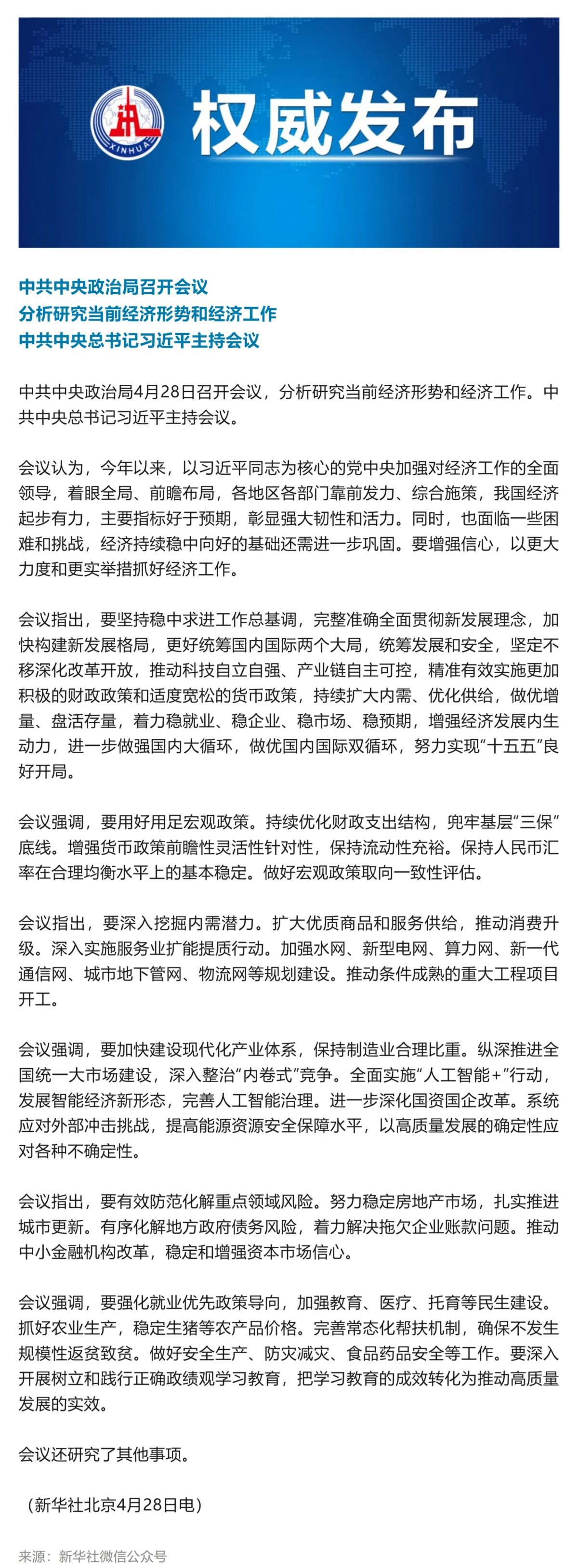 Screenshot 2026-04-28 152523.jpg