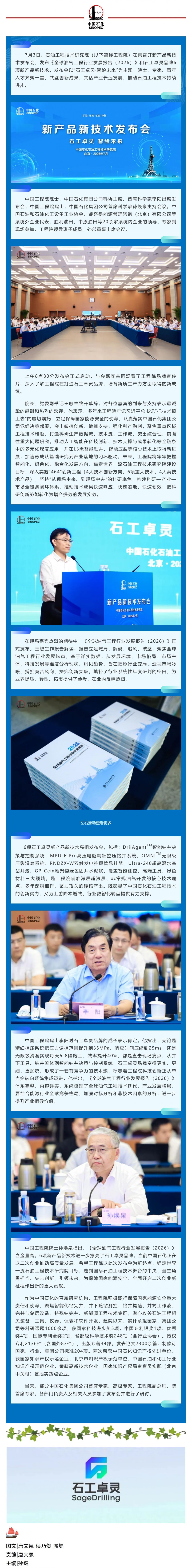 屏幕截图_20-7-2026_91645_mp.weixin.qq.com.jpeg