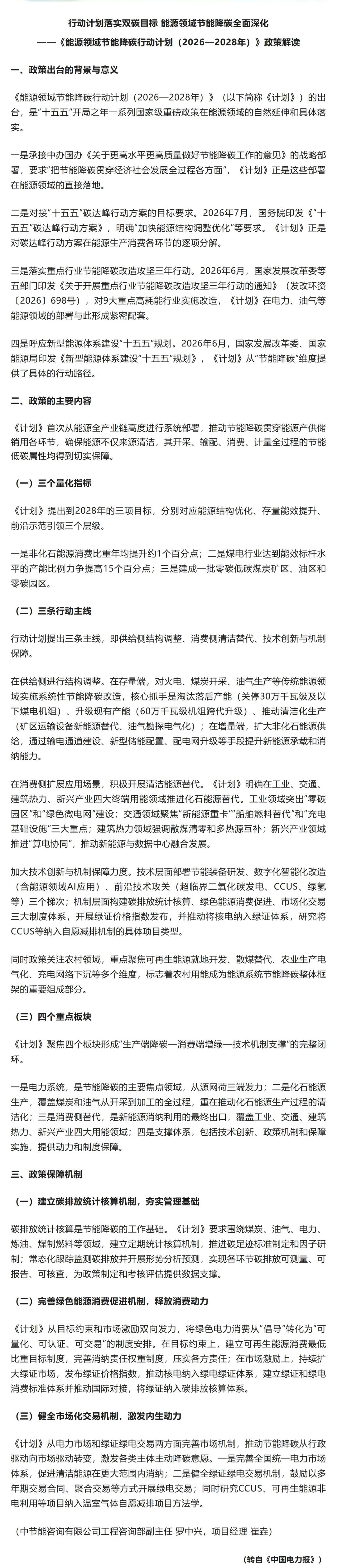 Screenshot 2026-08-10 140346.jpg