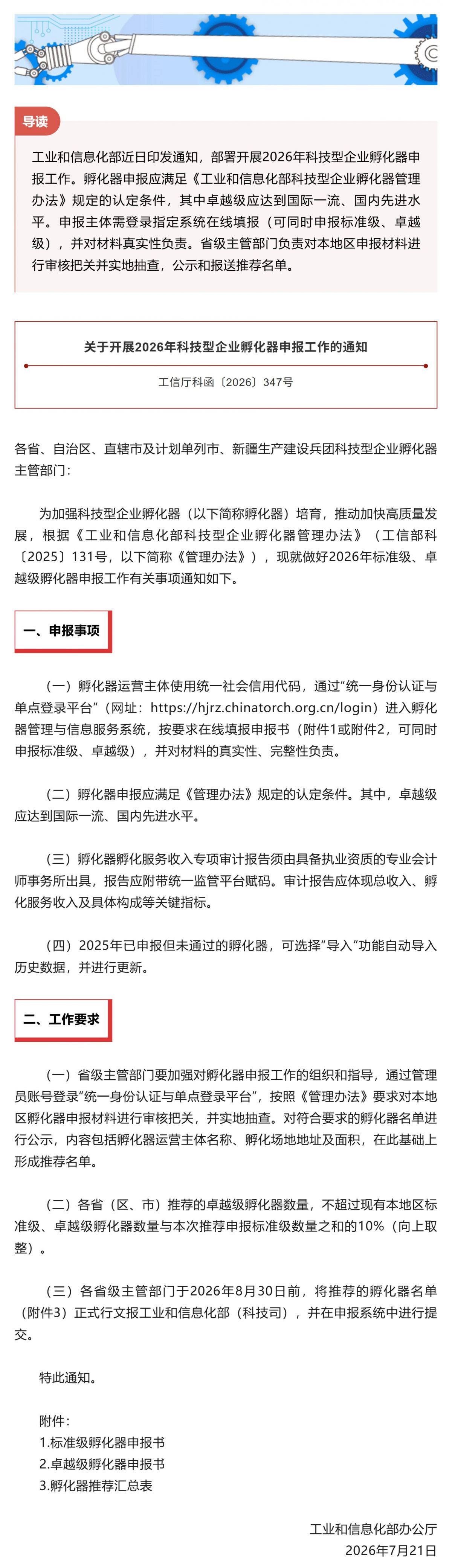 Screenshot 2026-08-10 151848.jpg