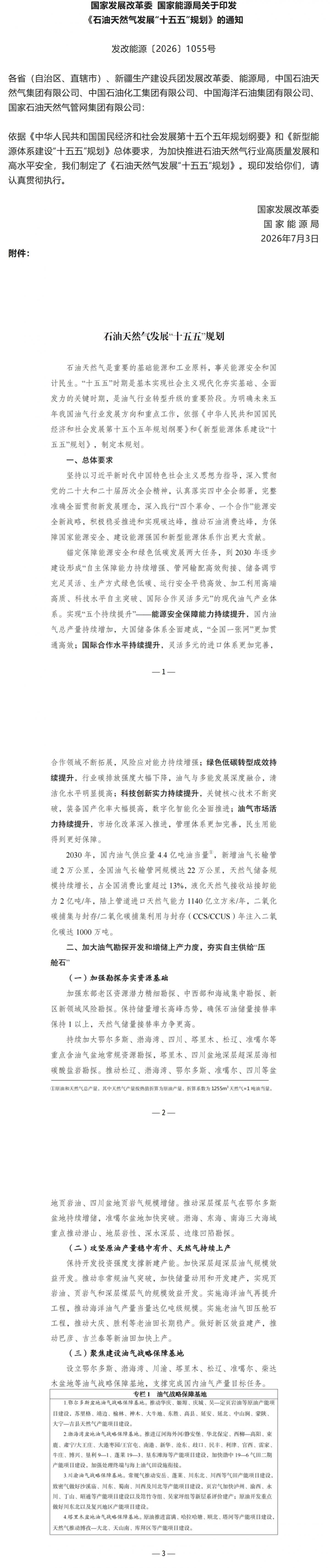 屏幕截图_18-8-2026_94718.jpeg