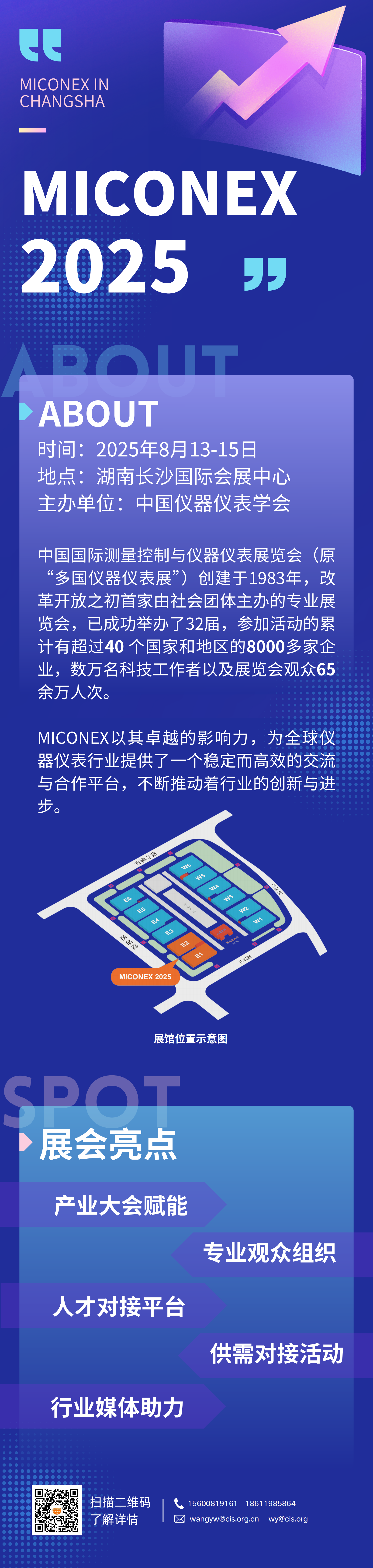 创业者 交流峰会_00.png