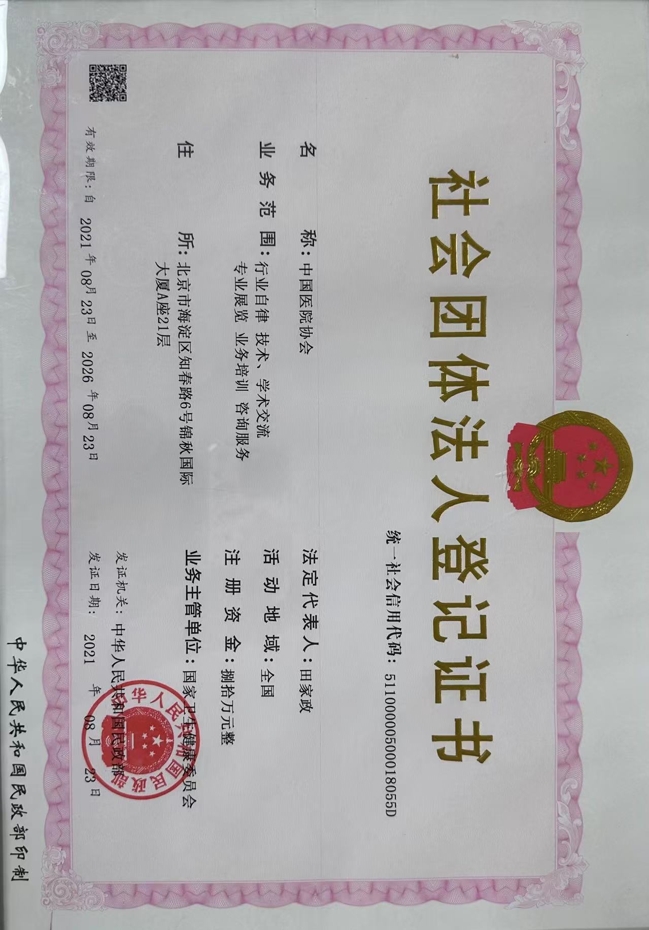 登记证书(1).jpg