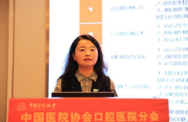 1762999880352077.png 图3 中国医院协会口腔医院分会副秘书长于洪钊汇报2025 年工作情况.png