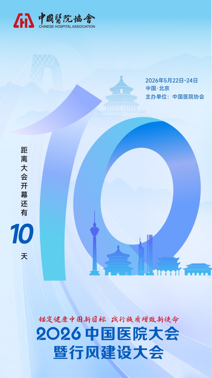 倒计时10天.jpg