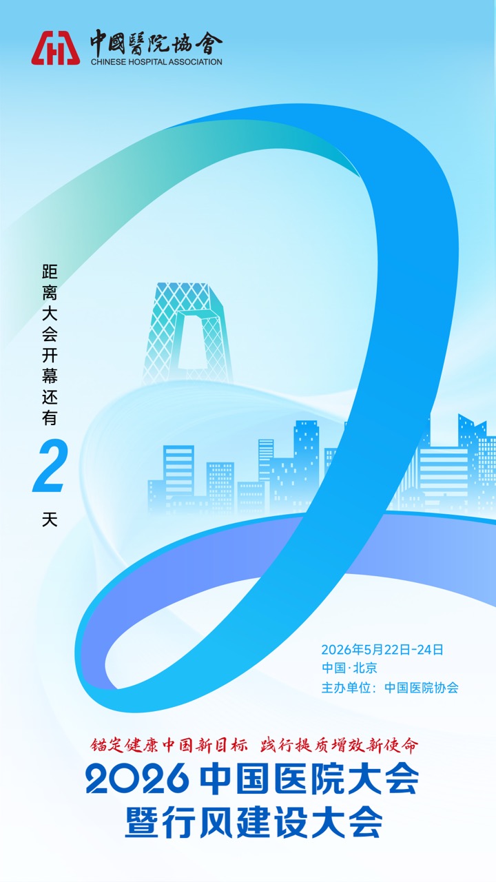 倒计时2天.jpg