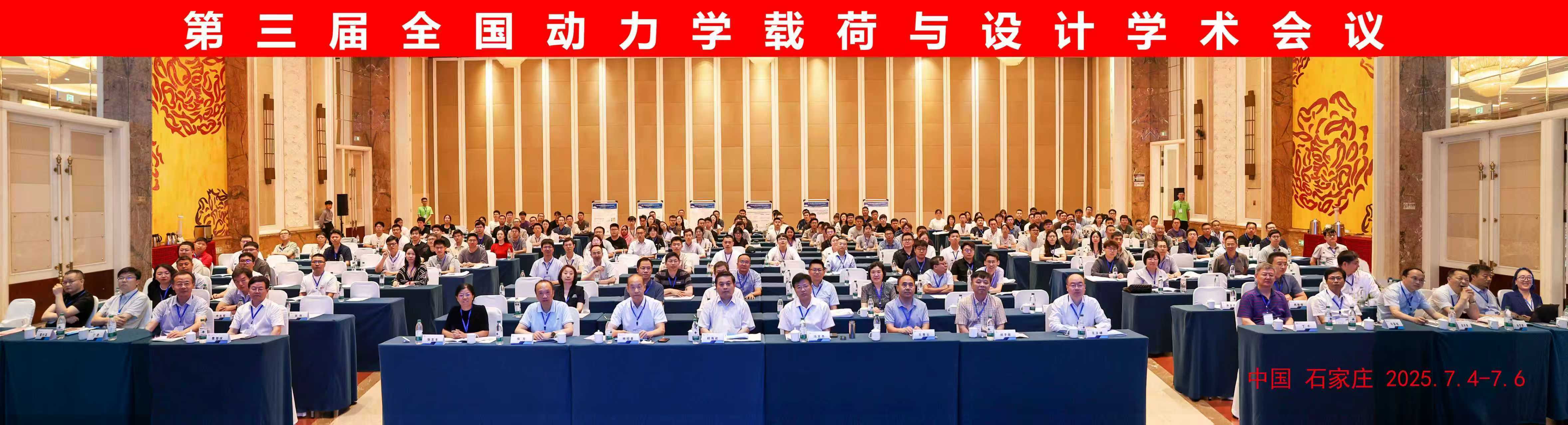 大会报告.jpg