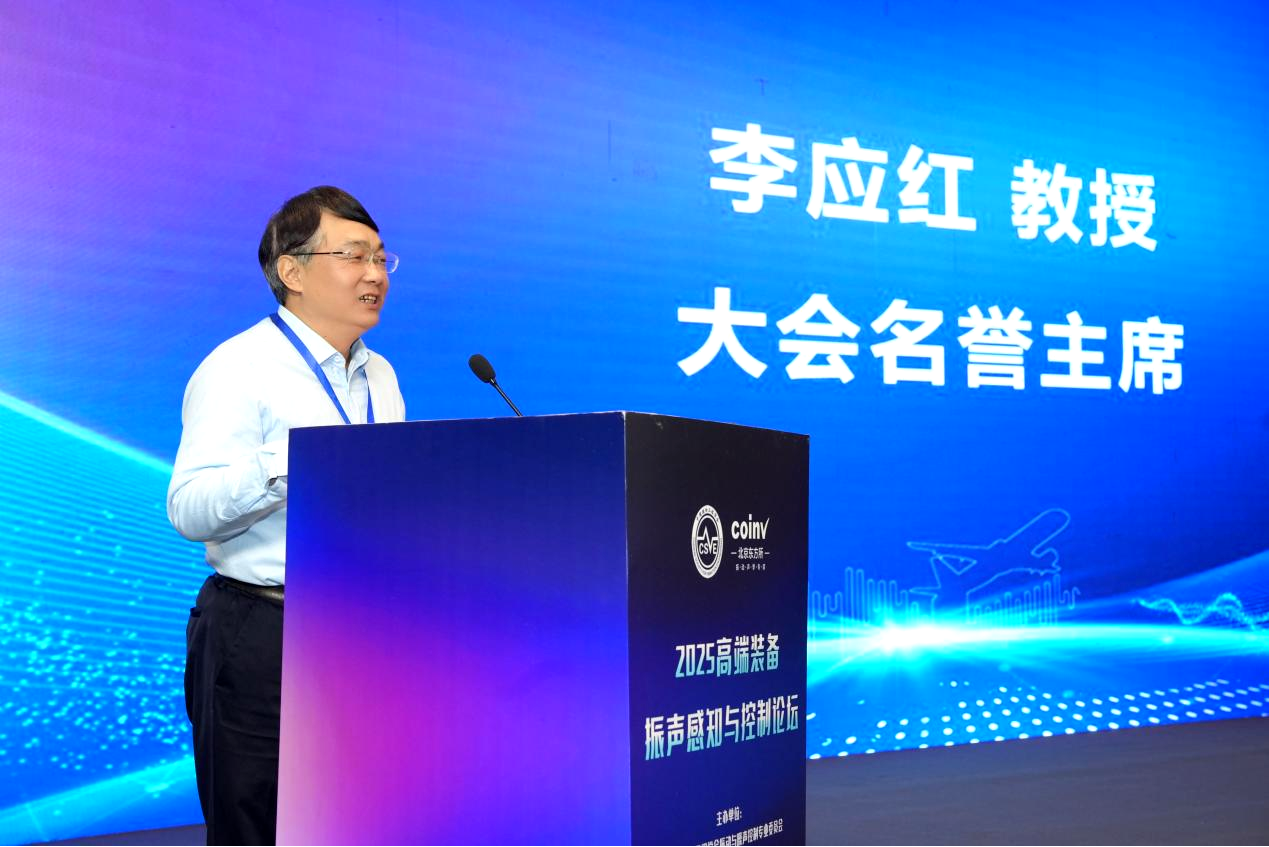 1760691659220944.png 李应红致辞.png