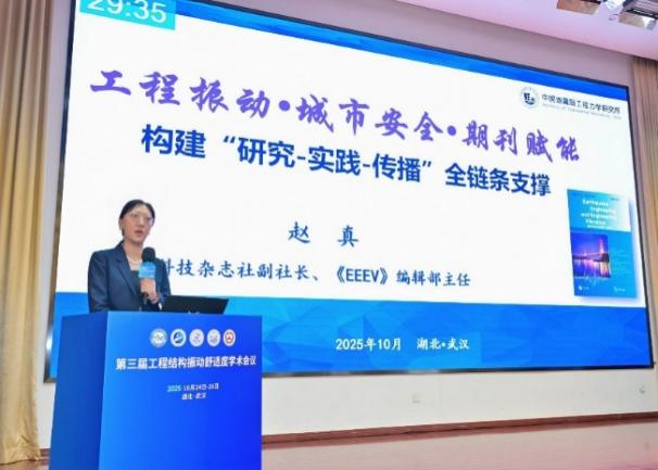 工程振动·城市安全·期刊赋能：构建“研究—实践—传播”全链条支撑.png