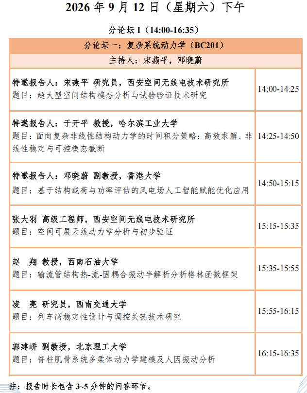 分论坛1.png