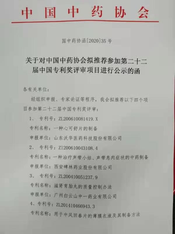 20201107203541304130.jpg