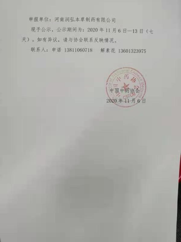 20201107203577187718.jpg