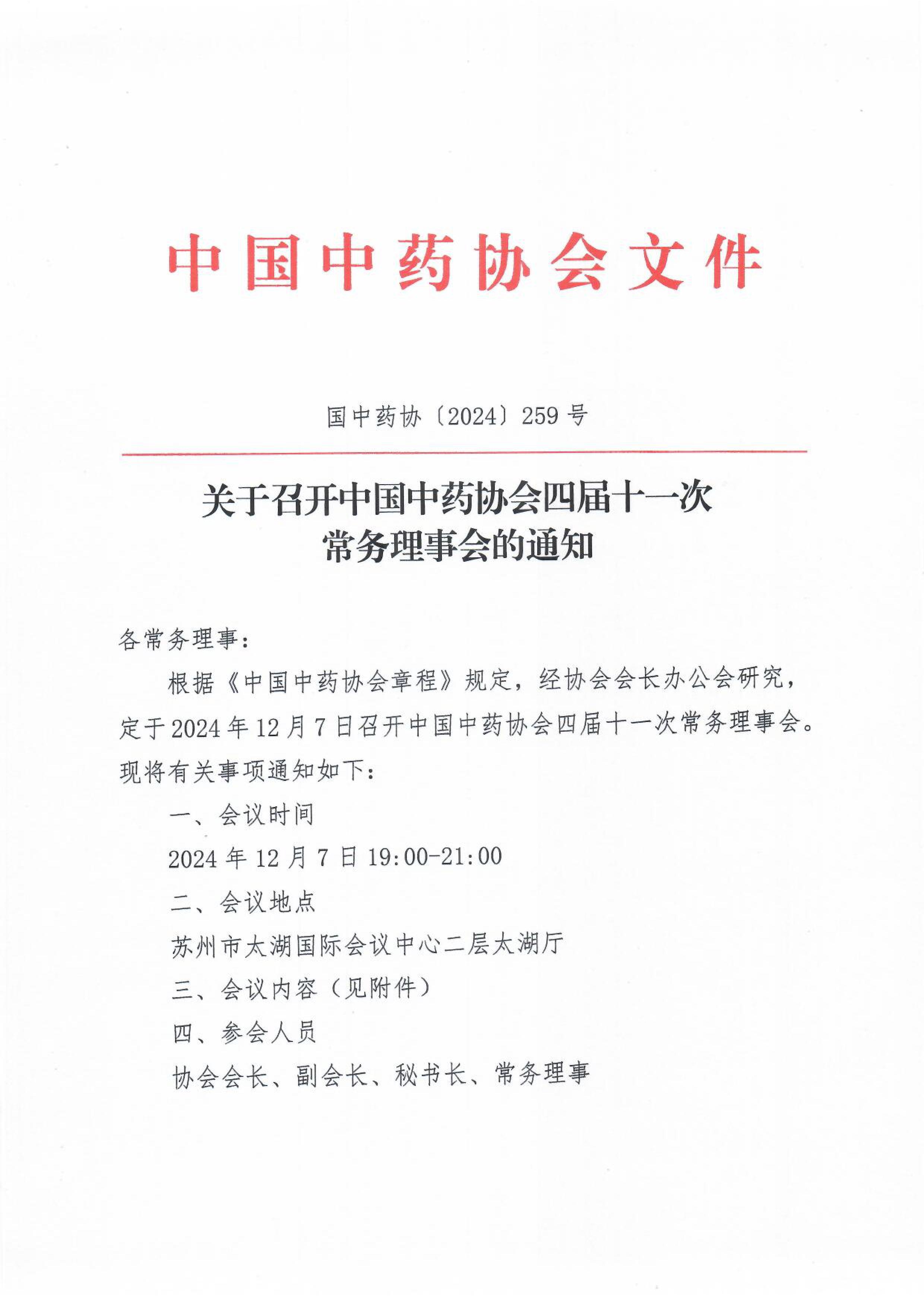 259号-图片-0.jpg