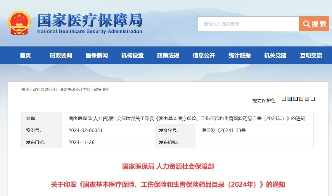 微信截图_20241128140518.png