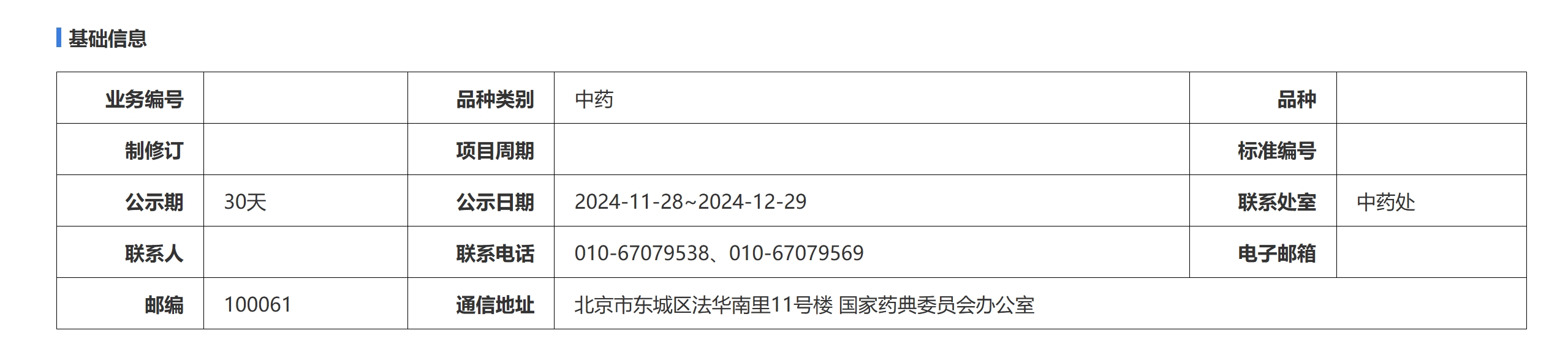 微信截图_20241130192445.png