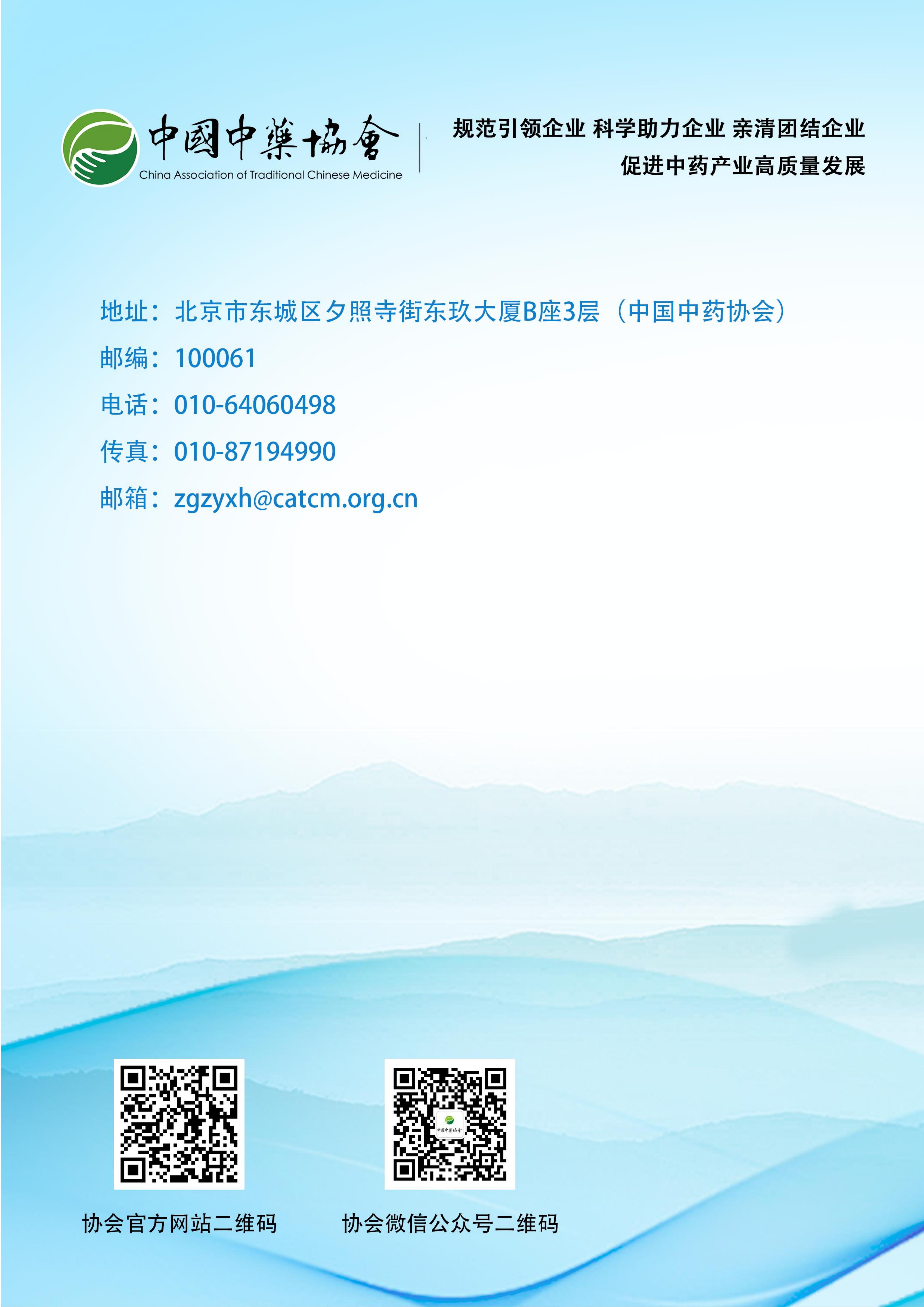 信息简讯 25.1.24_20250124152951_37.jpg