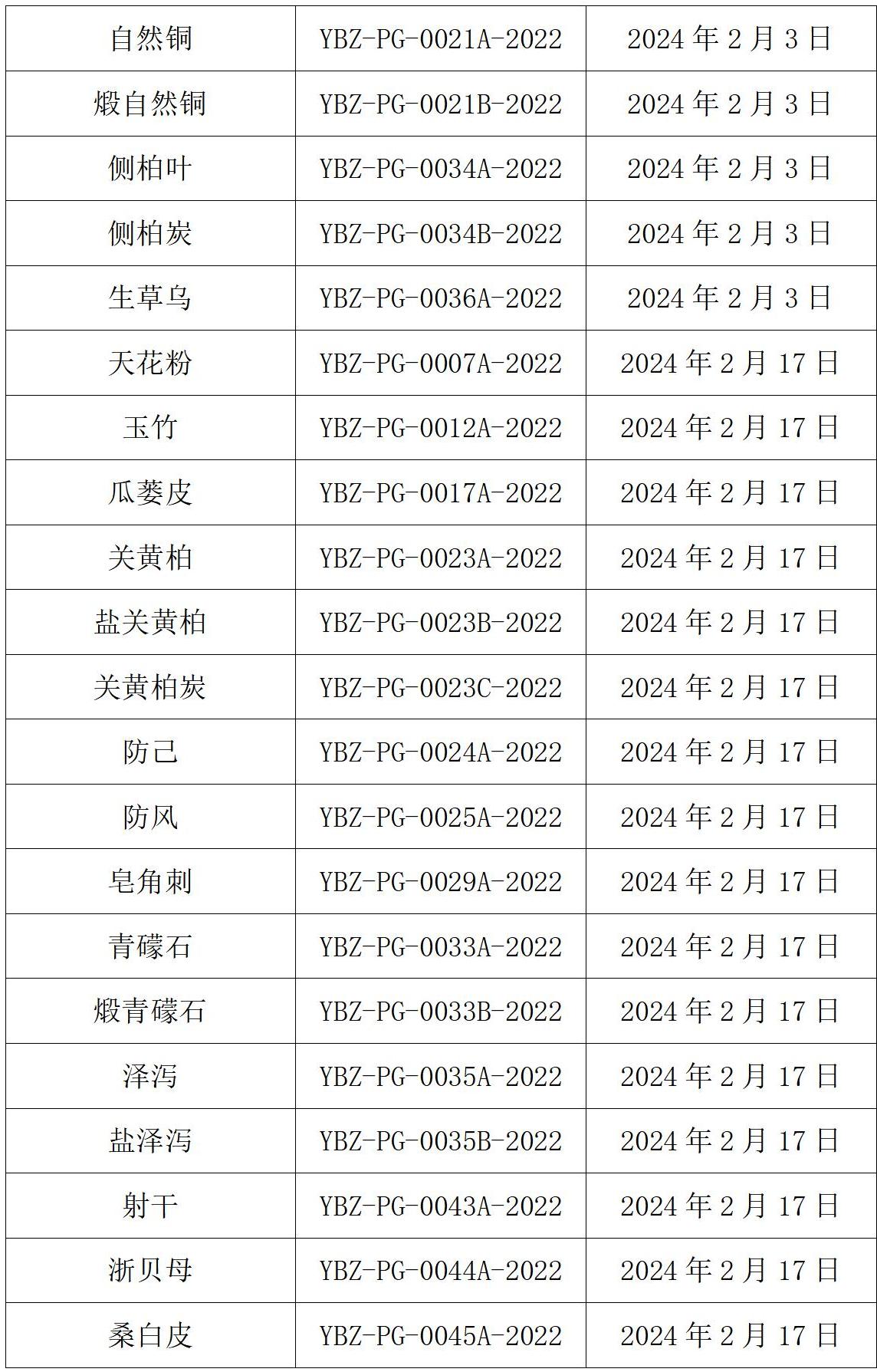 1740032903494132.jpg