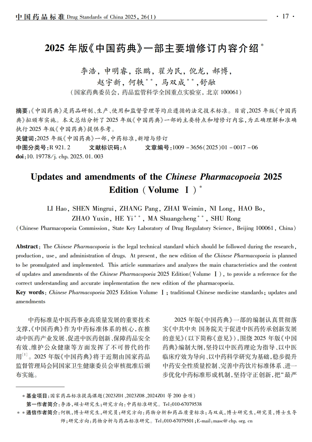 微信图片_20250320155812.png