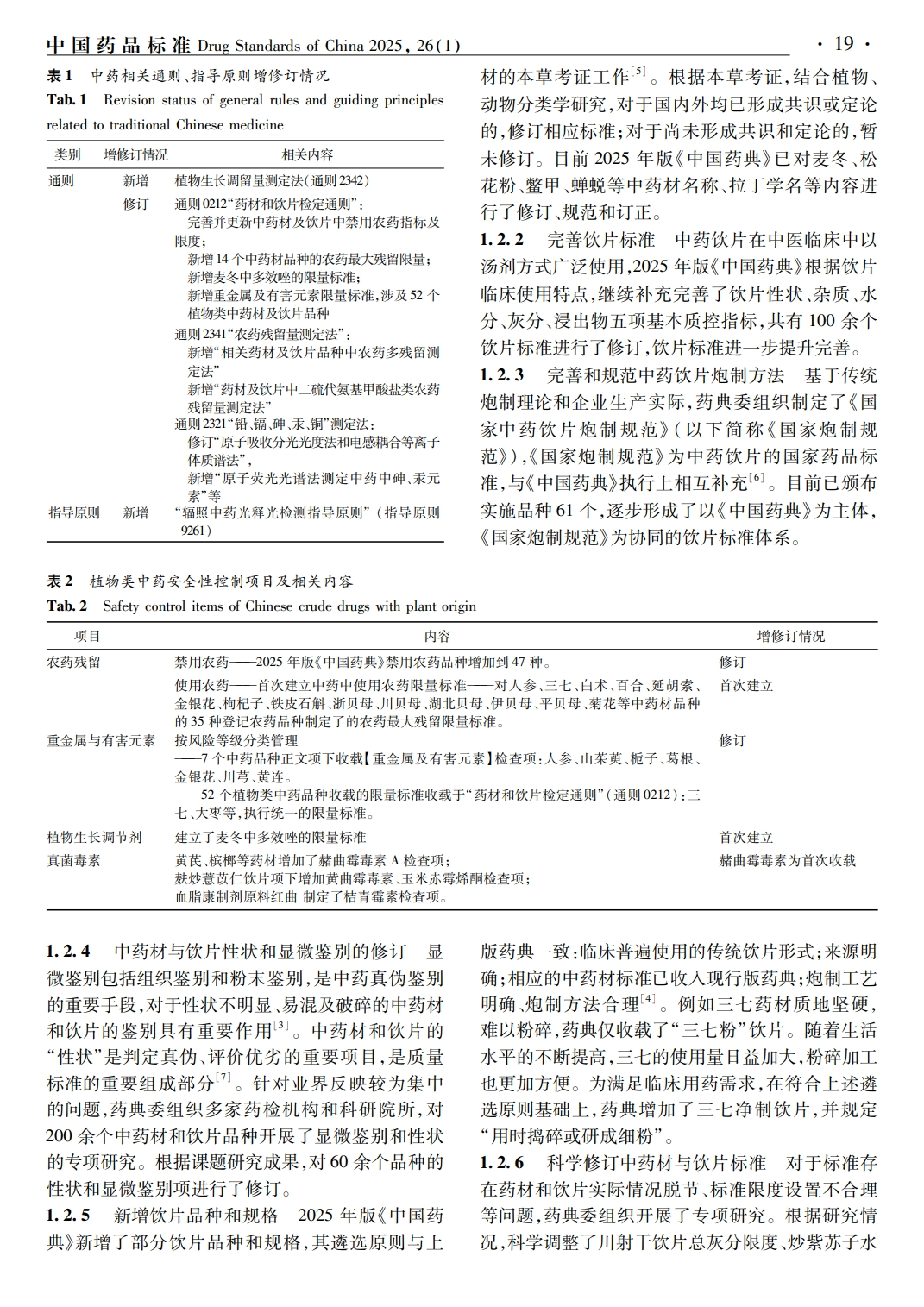 微信图片_20250320155824.png