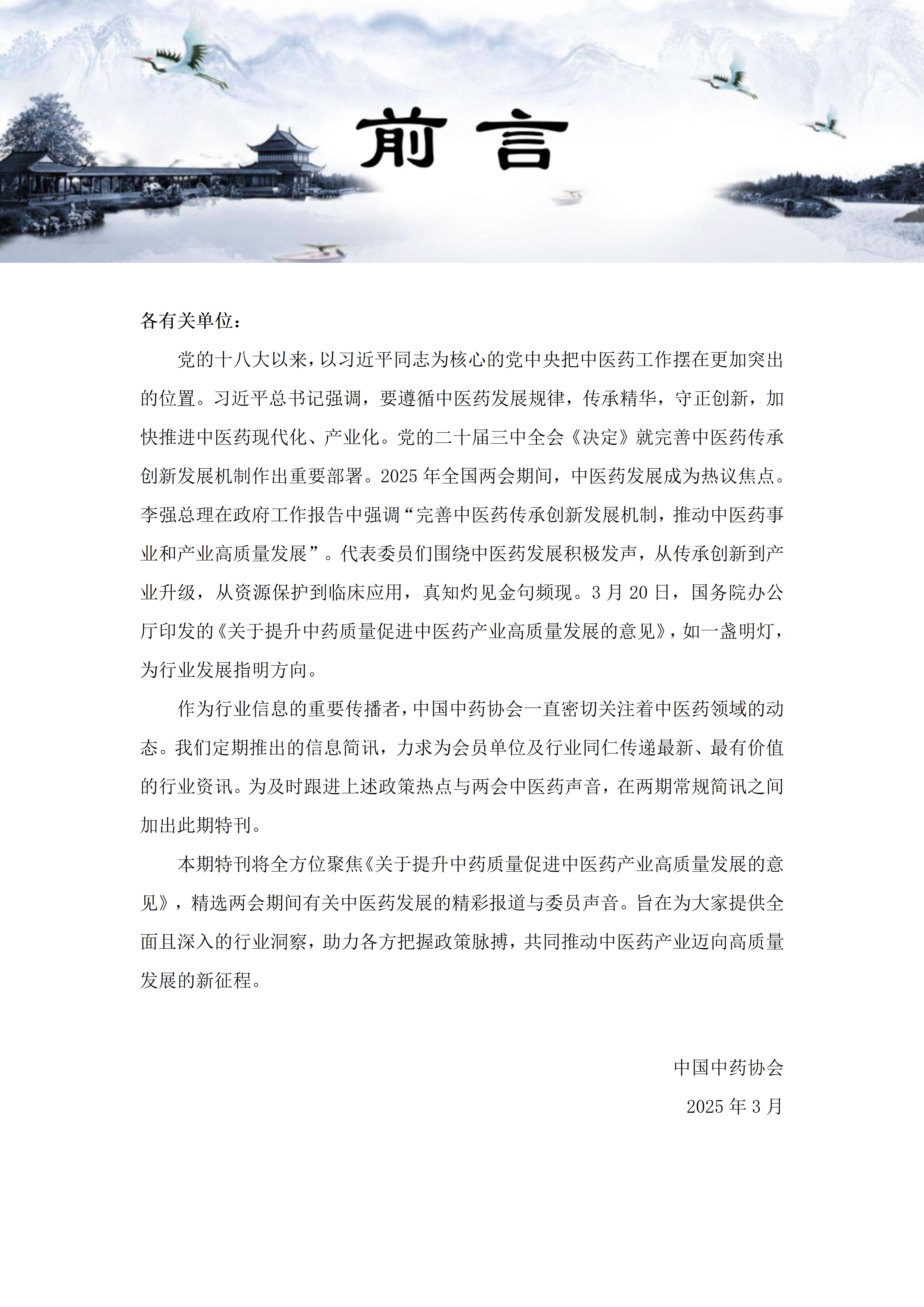 2025特刊_02.jpg
