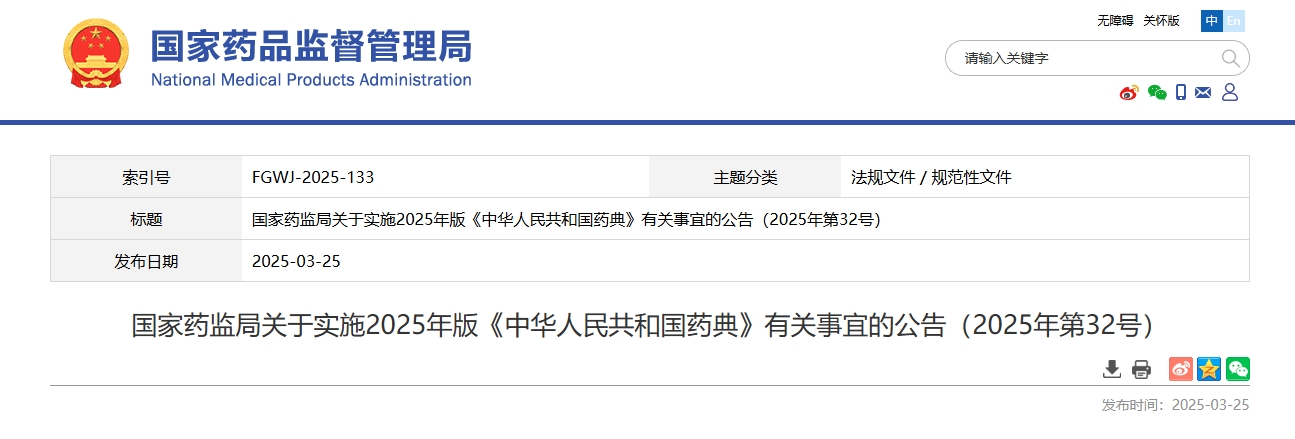 微信截图_20250326095314.png