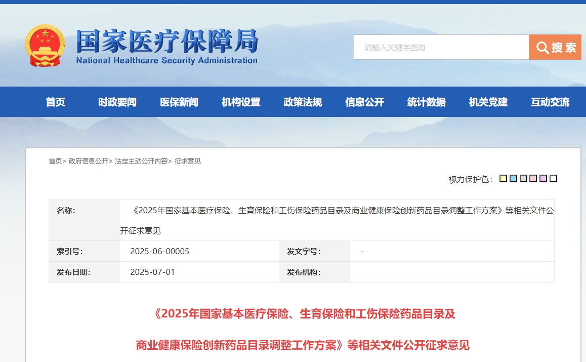微信截图_20250702143012.png