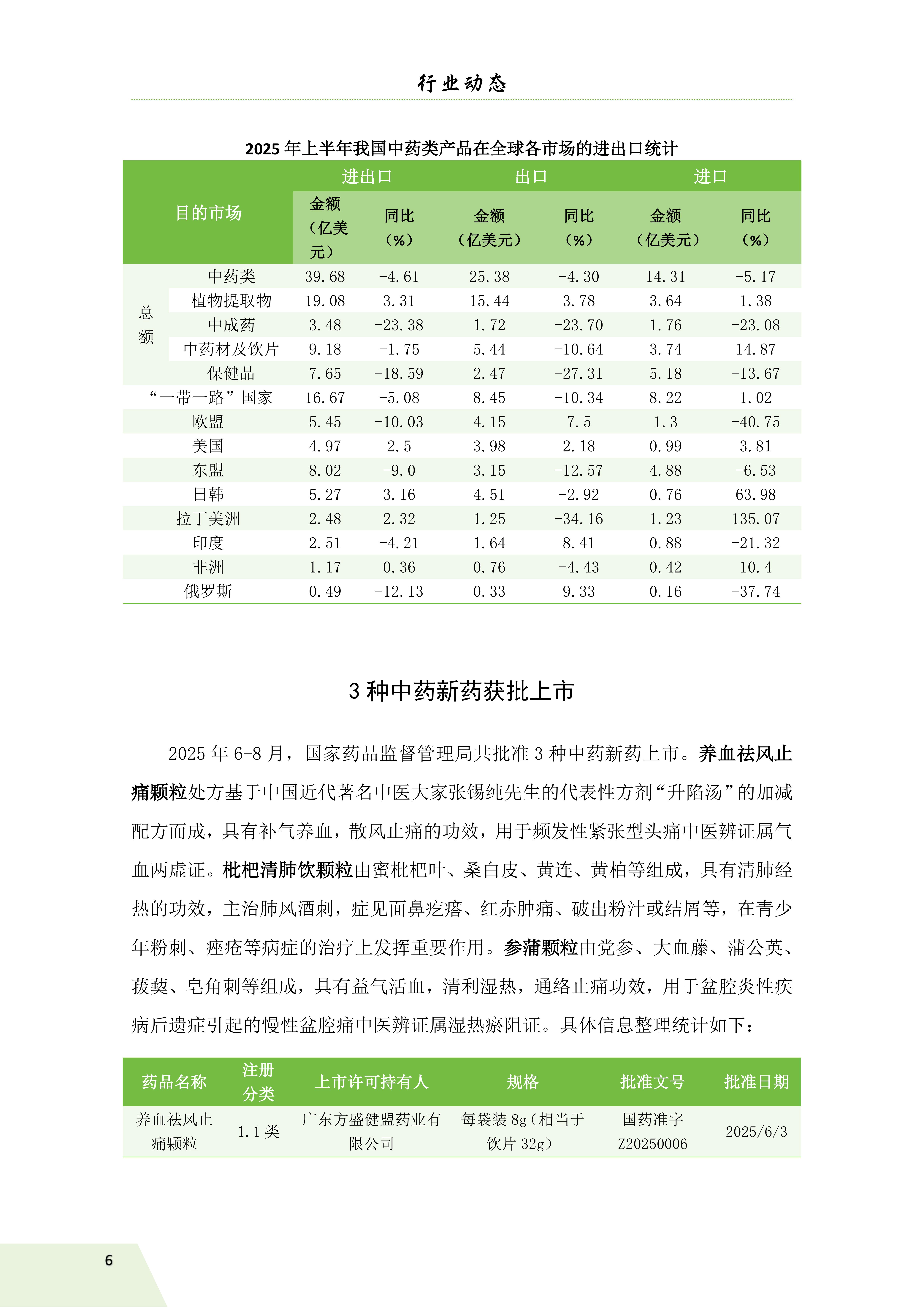 信息简讯 第四期 排版(1)_09.jpg