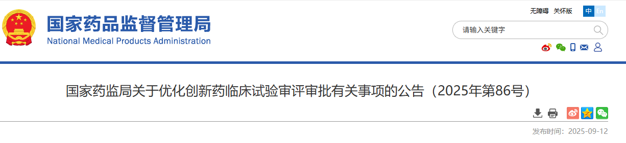 wechat_2025-09-12_140315_116.png