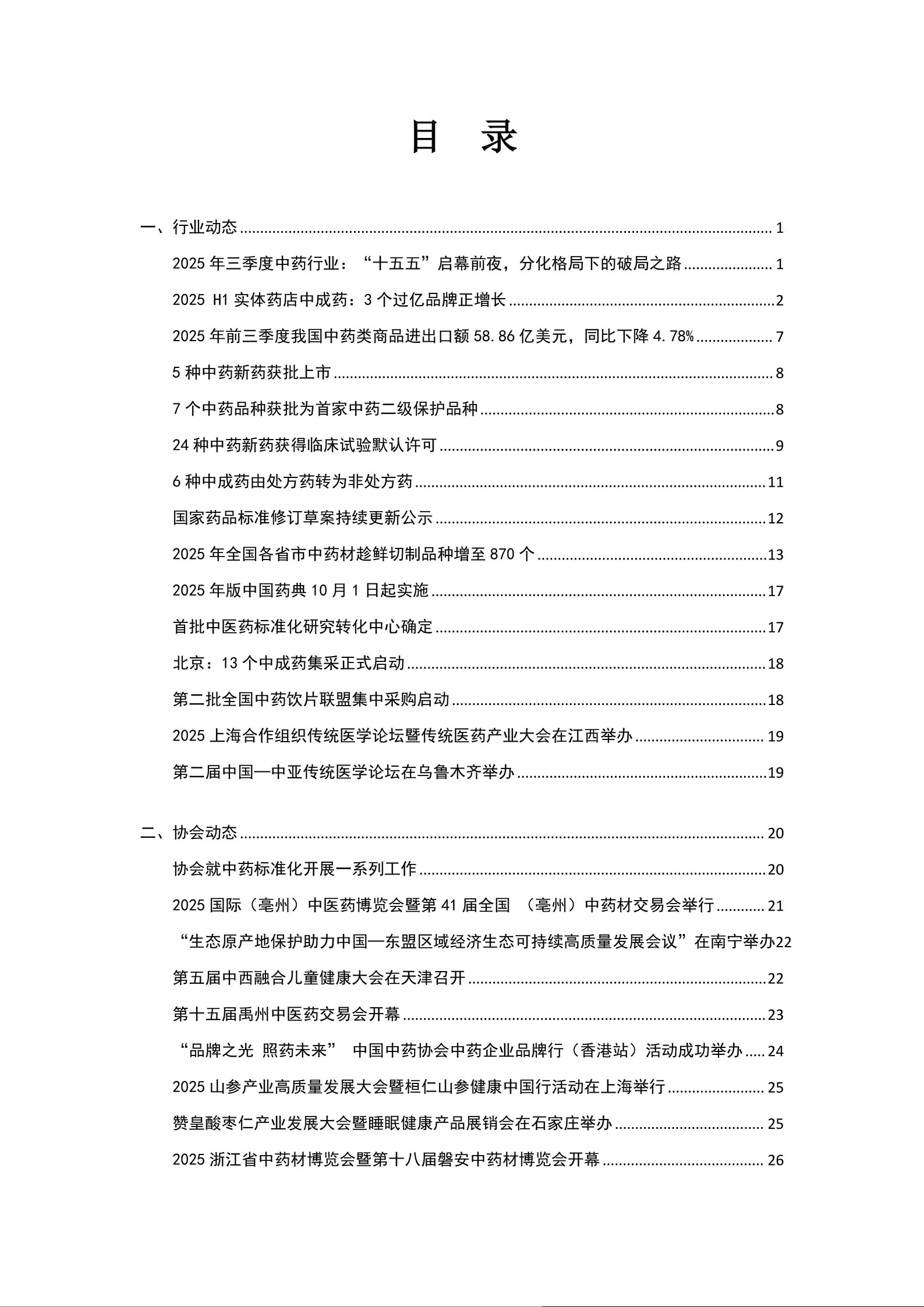 简讯第五期 11.11_02.jpg