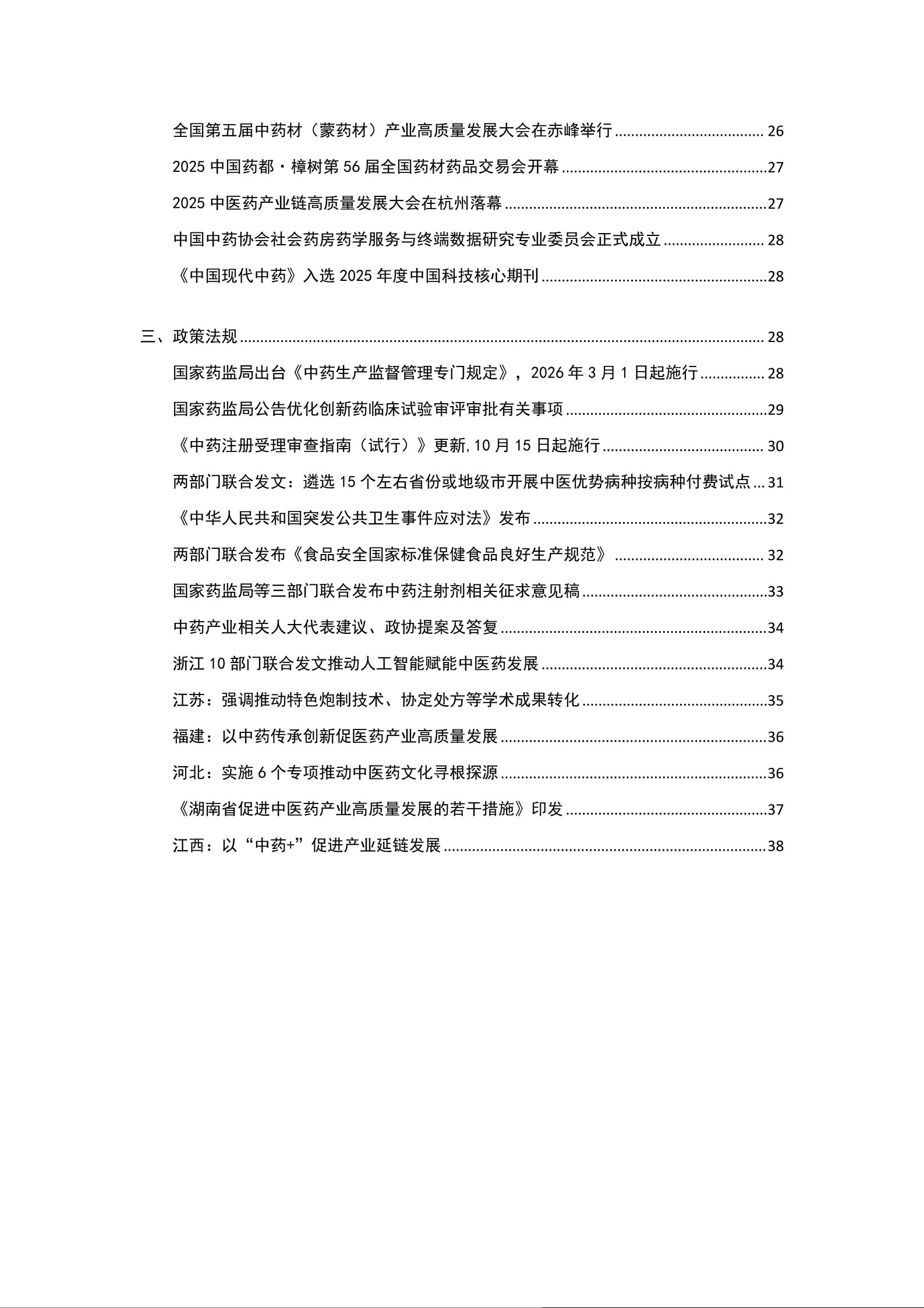 简讯第五期 11.11_03.jpg