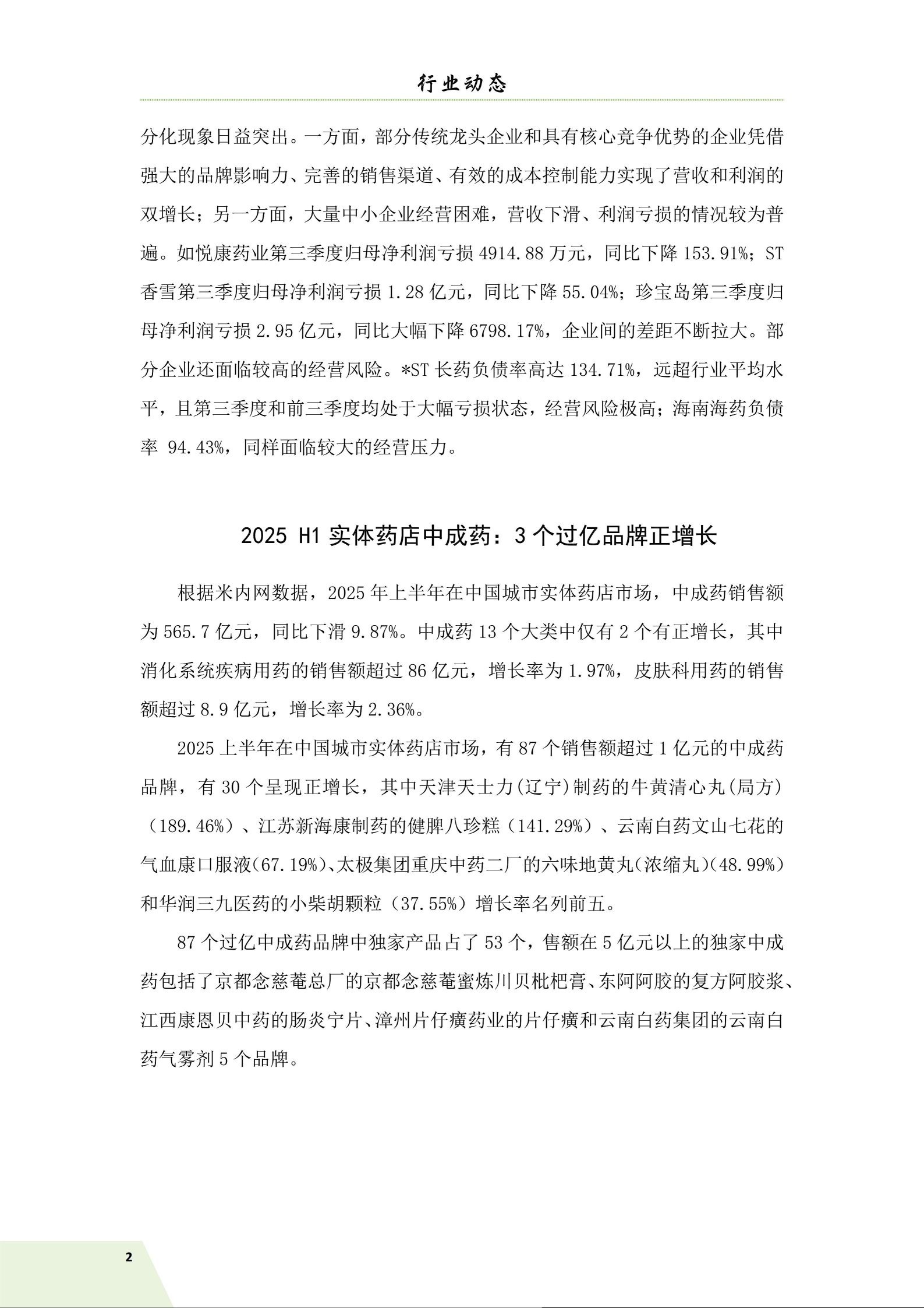 简讯第五期 11.11_05.jpg