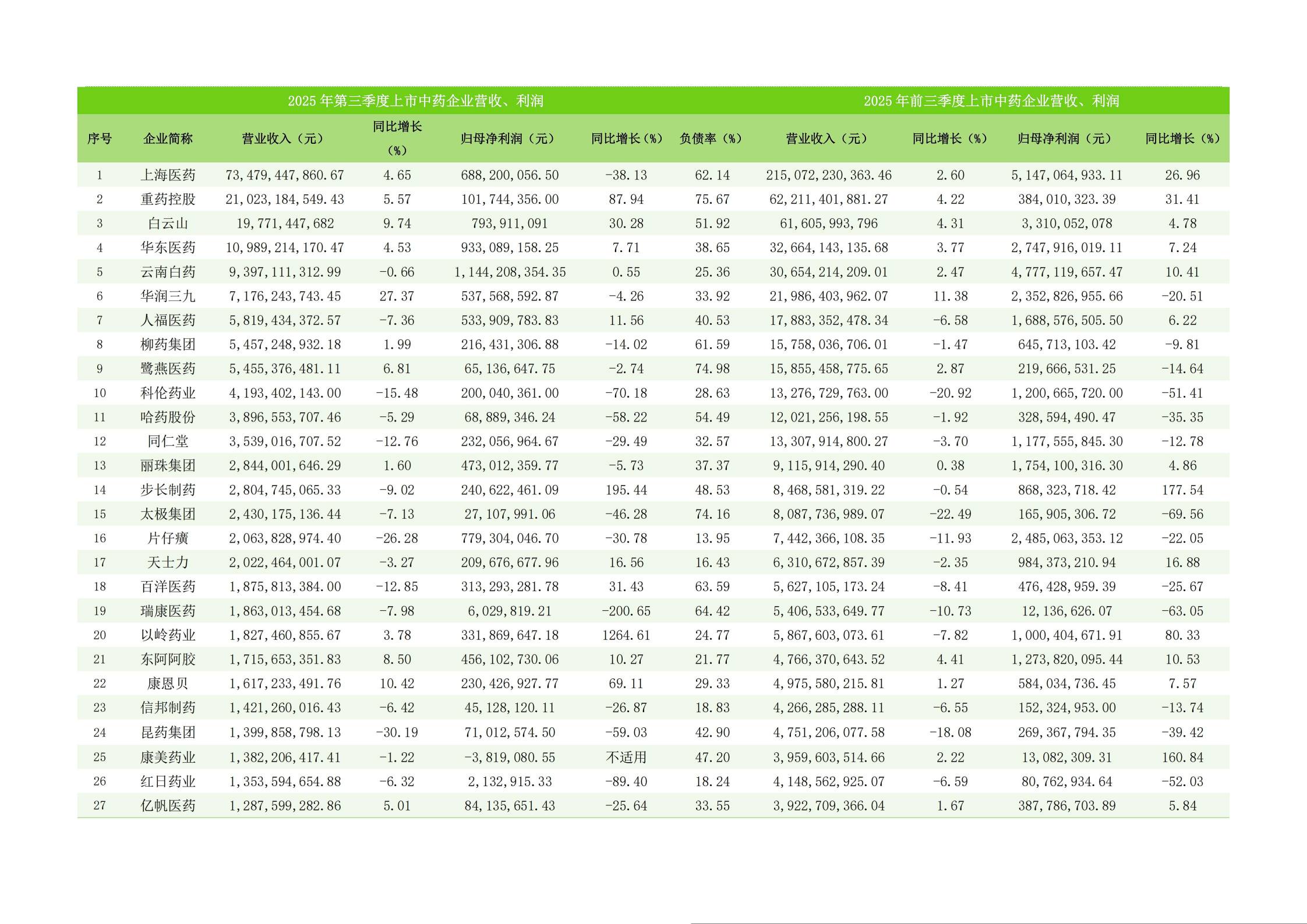 简讯第五期 11.11_06.jpg