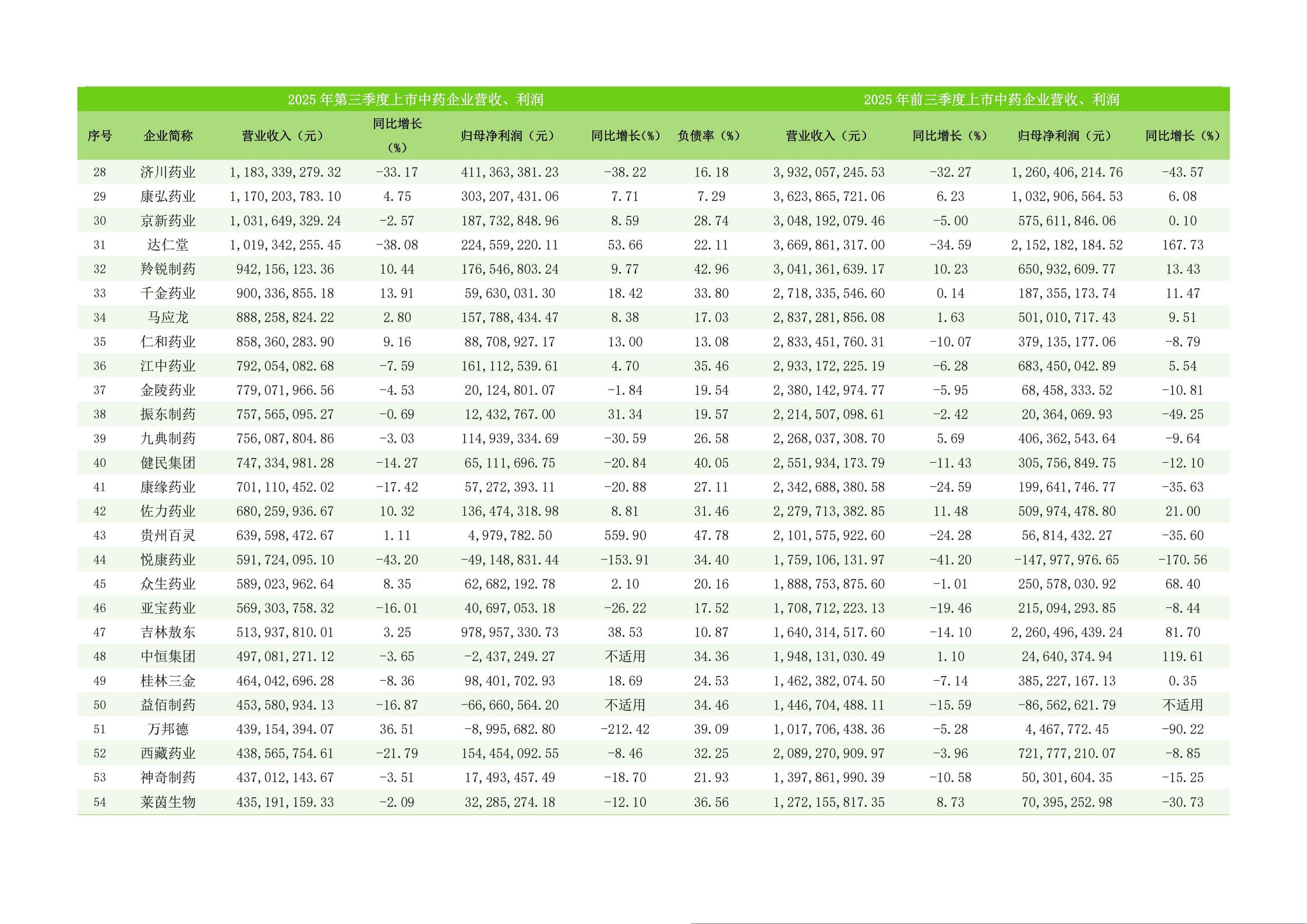简讯第五期 11.11_07.jpg
