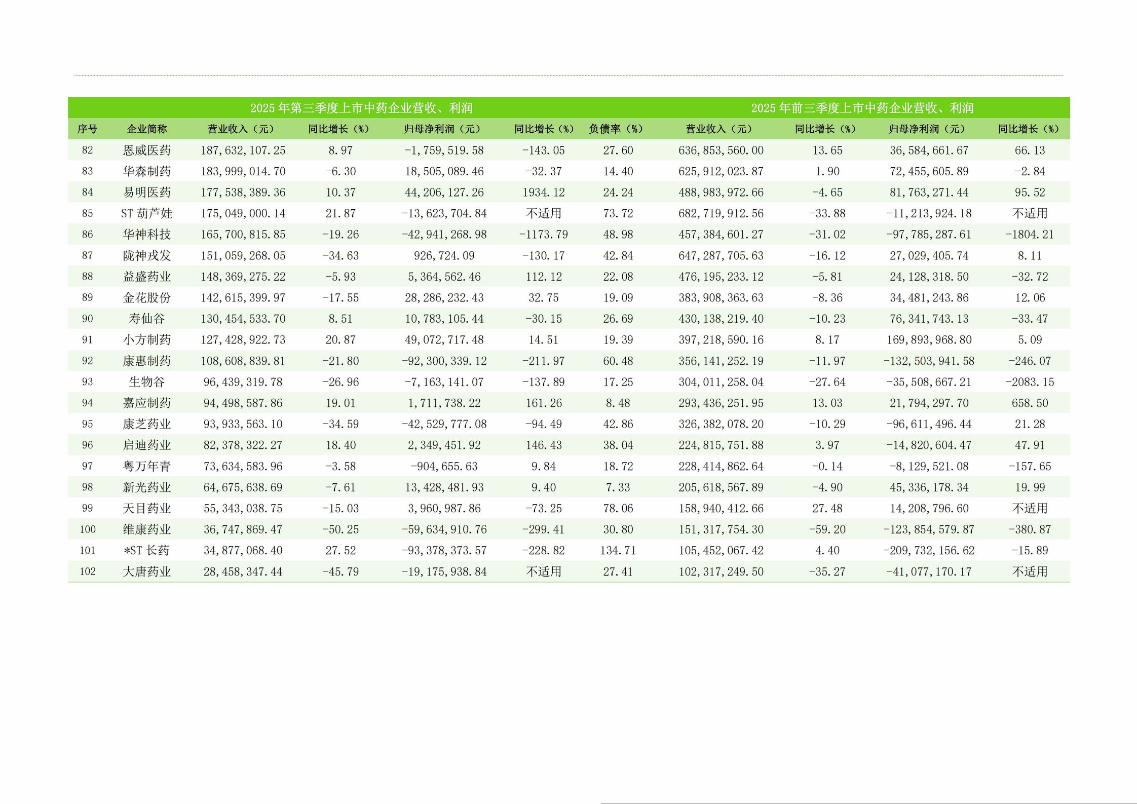 简讯第五期 11.11_09.jpg