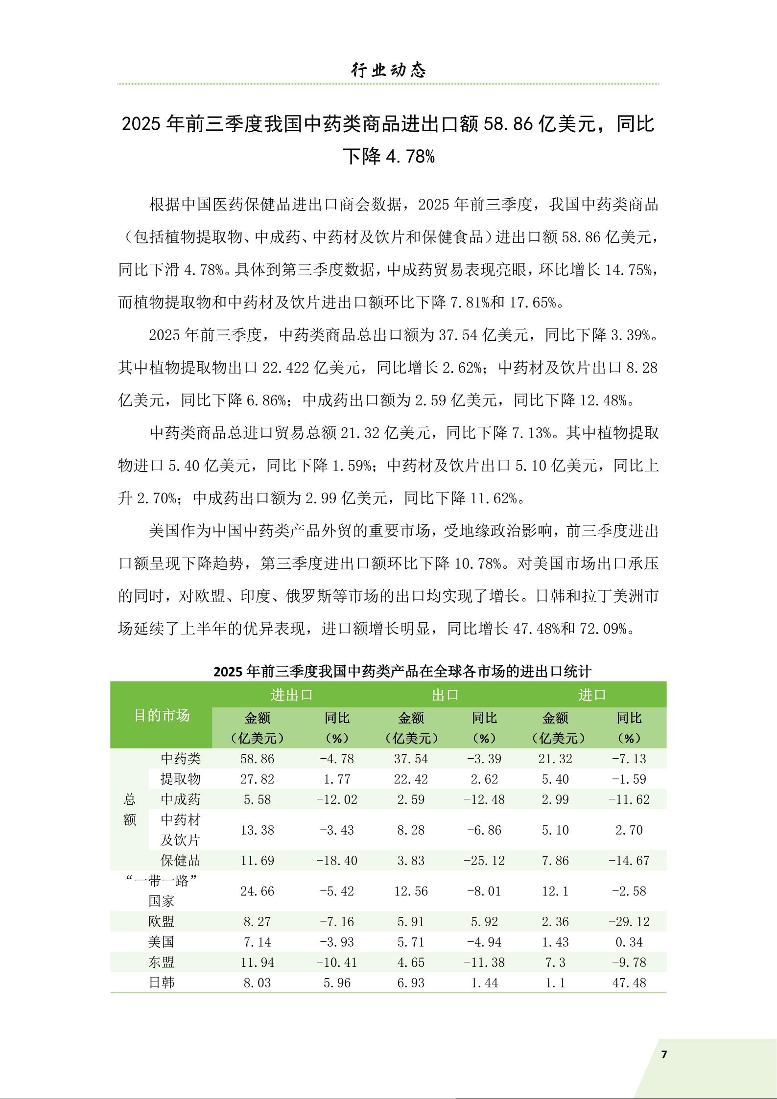 简讯第五期 11.11_10.jpg