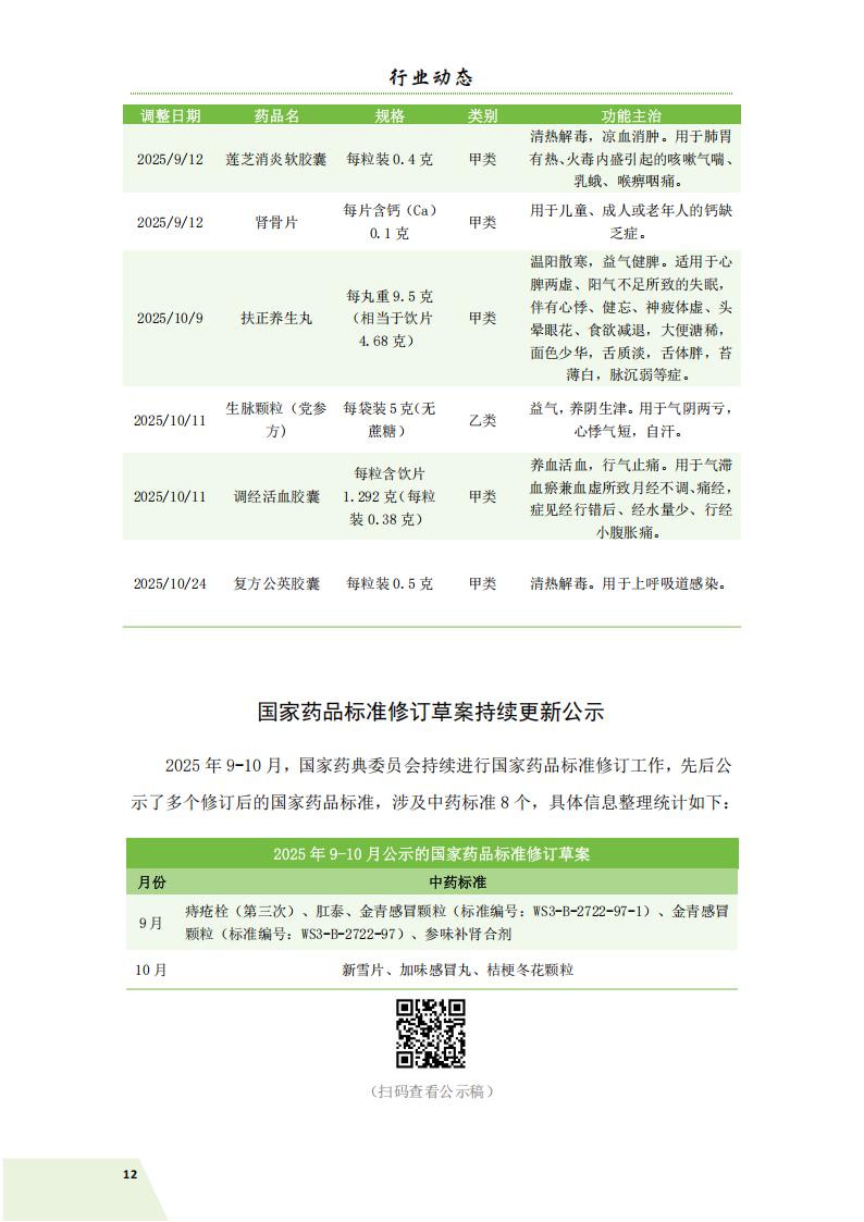 简讯第五期 11.11(3)_15.jpg