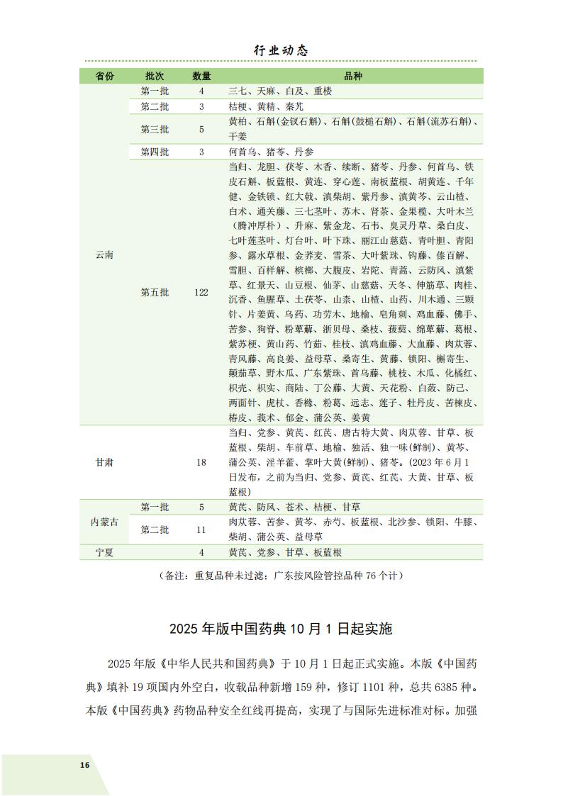 简讯第五期 11.11(3)_19.jpg