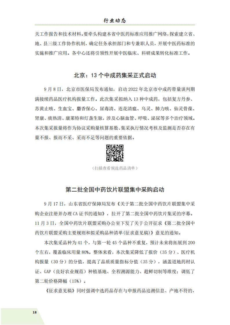 简讯第五期 11.11(3)_21.jpg