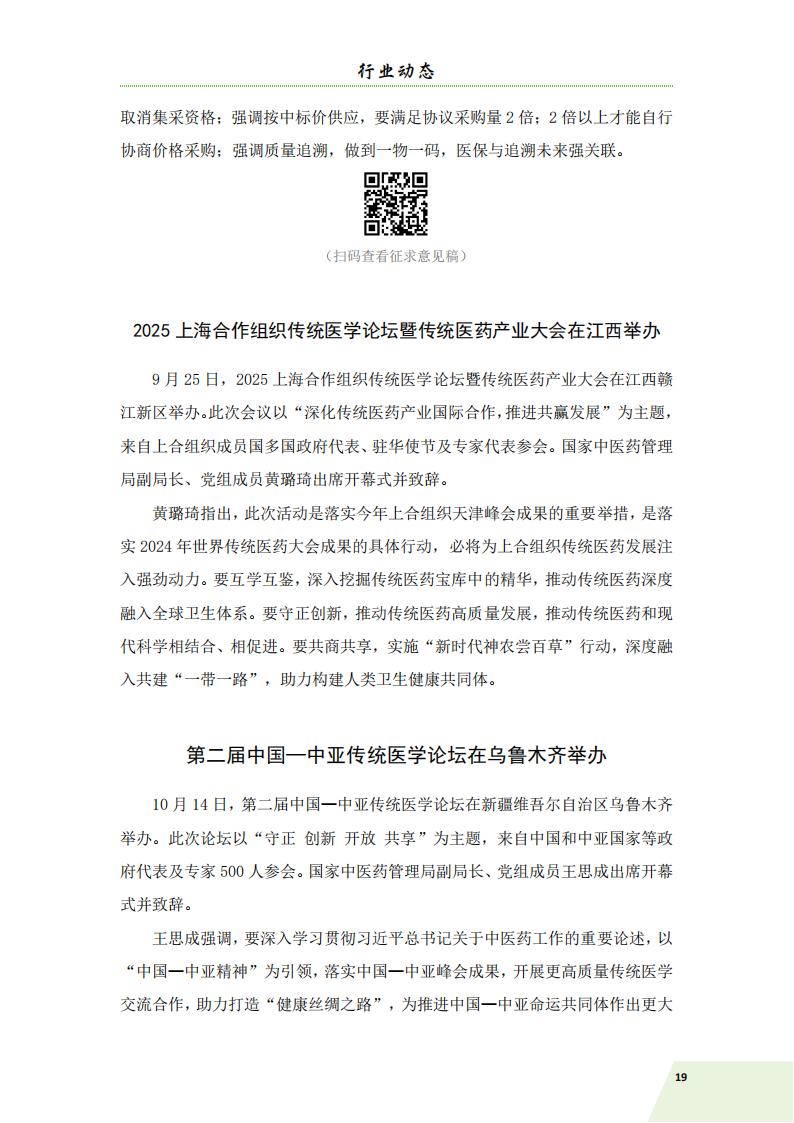 简讯第五期 11.11(3)_22.jpg