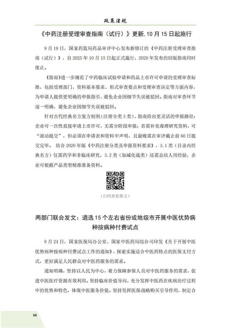 简讯第五期 11.11(3)_33.jpg