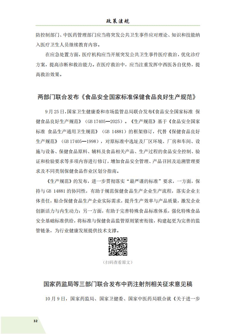 简讯第五期 11.11(3)_35.jpg