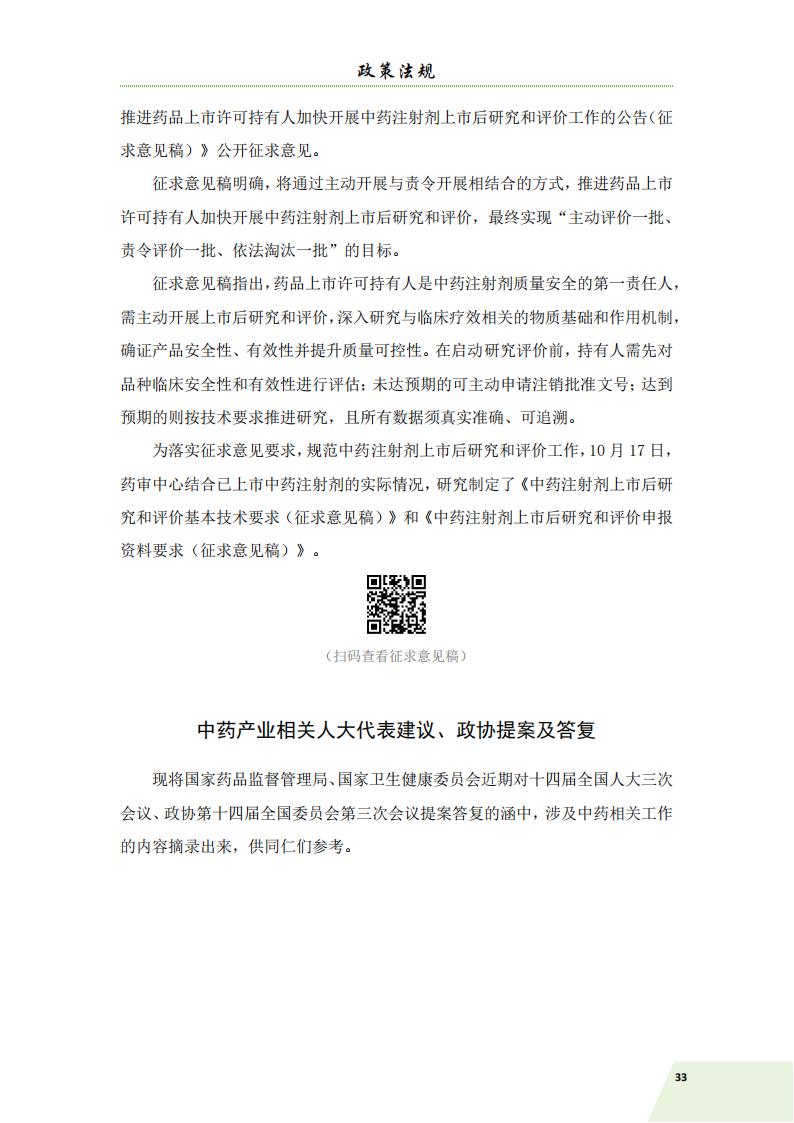 简讯第五期 11.11(3)_36.jpg