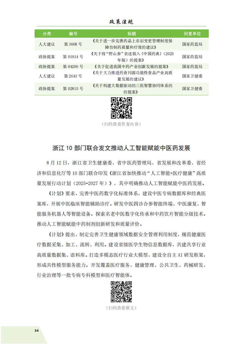 简讯第五期 11.11(3)_37.jpg